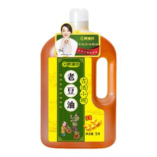 醇U工坊古法小榨老豆油5L*4食用油植物油大豆油色拉油 家用大桶