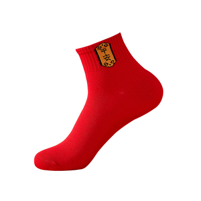 恒源祥大红本命年纯棉短袜