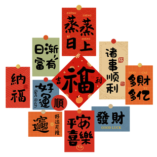 2026新年春节马年布置玻璃贴纸窗花装饰厨房场景布置静电贴膜乔迁