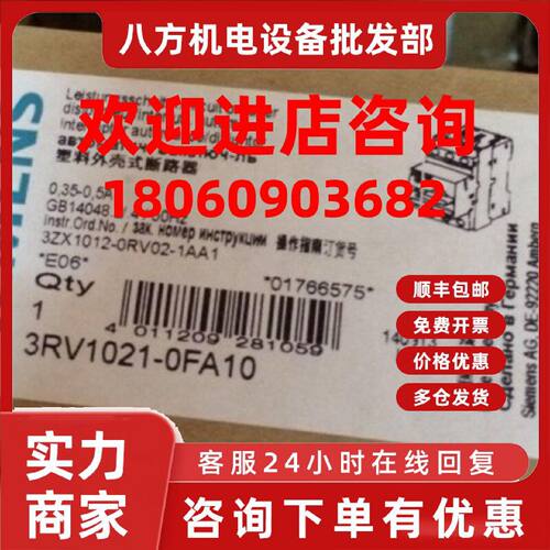 议价德国3RV1021-0FA10西门子0GA10推荐0HA10保护断路器3RV10210F