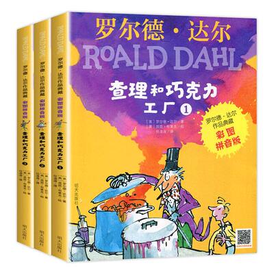 赠音频】查理和巧克力工厂注音