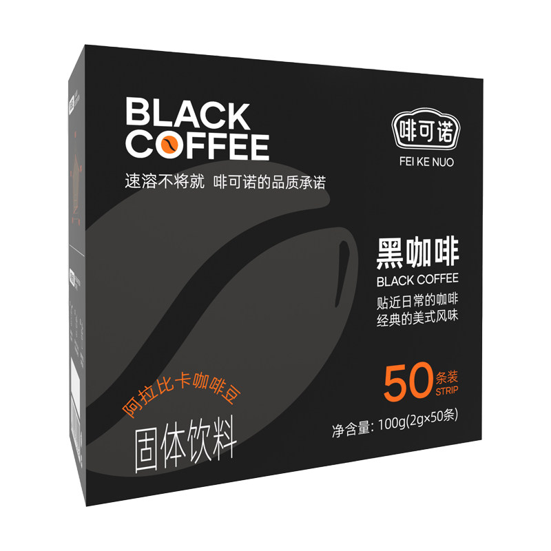 啡可诺学生提神运动防困黑咖啡健身冲泡美式速溶咖啡减燃苦咖啡粉
