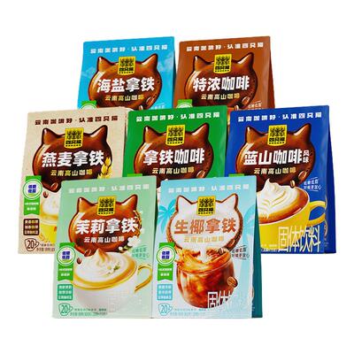 四只猫咖啡140条囤货装送搅拌杯