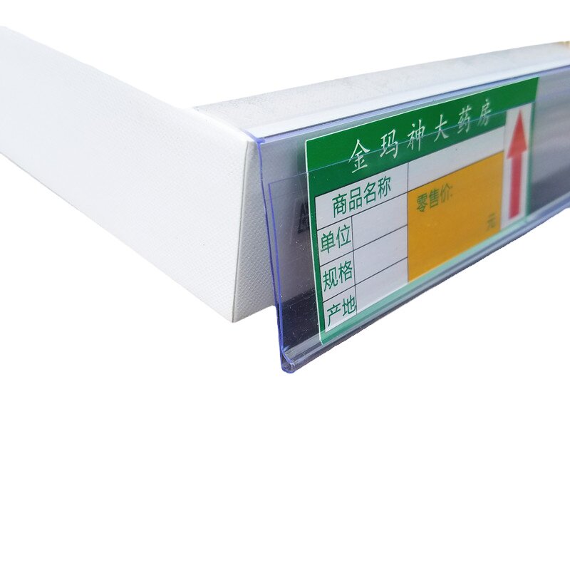7字形标价条透明卡槽塑料条