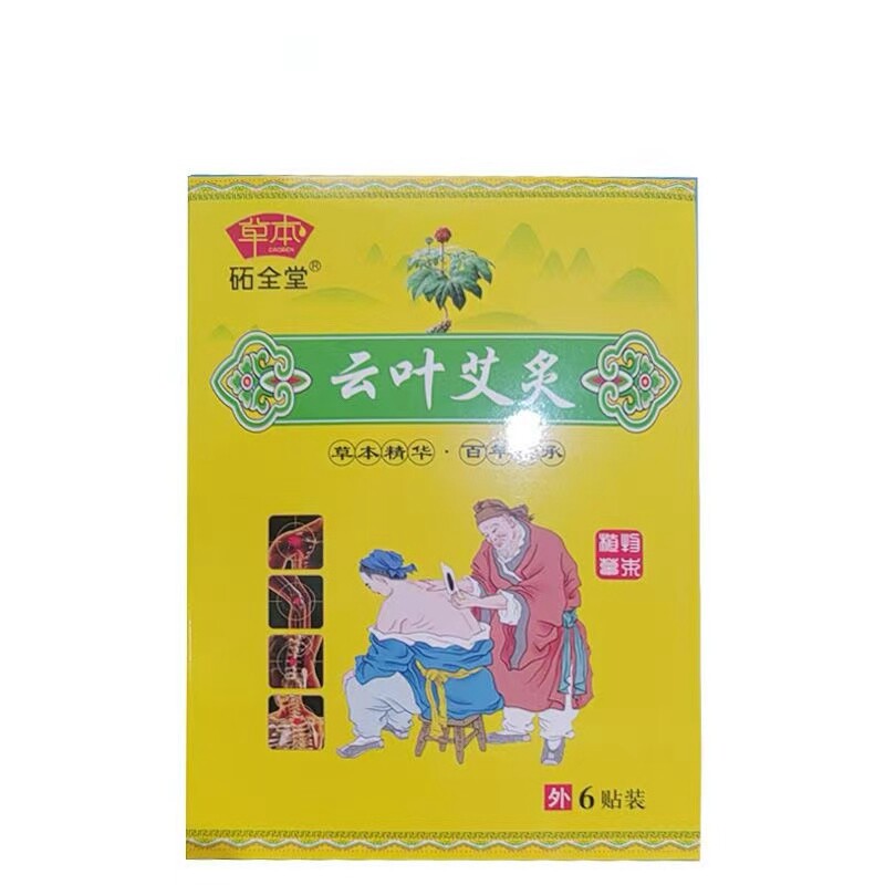 颈肩腰腿专用贴膝盖滑膜老黑膏贴