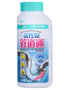 皇宇活性氧管道通疏通剂300g