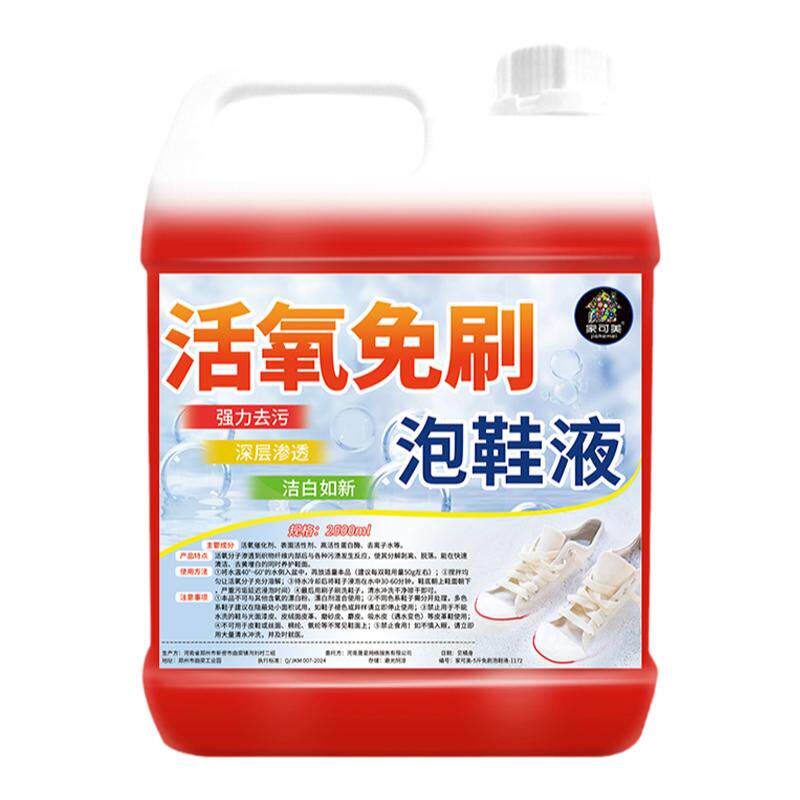 小白鞋清洗剂洗鞋神器免刷泡鞋液球鞋清洁剂洗白鞋专用去污渍强效