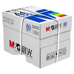 晨光a4纸打印复印纸70g整箱a4纸张打印白色纸80g一箱五包8包4000张实惠装500张草稿纸白纸办公用纸张加厚包邮