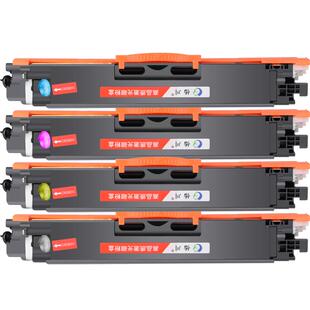 【原装品质】适用惠普CP1025nw硒鼓CE310A打印机粉盒M175a M275nw 126A墨粉CE314A CP1026nw彩色碳粉盒CE913A