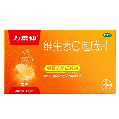 【力度伸】维生素C泡腾片1g*30片/盒