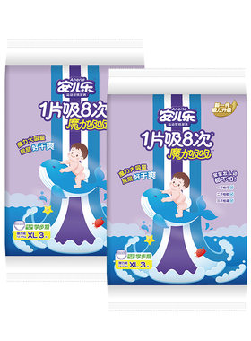 安儿乐拉拉裤魔力吸吸