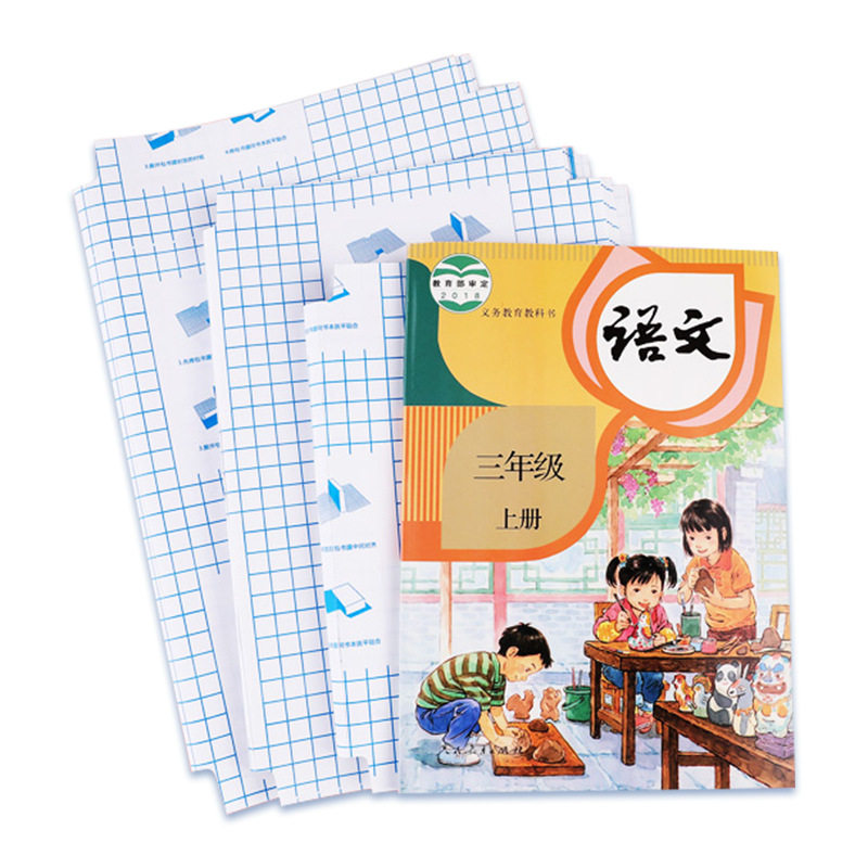 包书皮自粘透明磨砂防水书衣