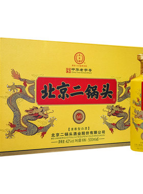 永丰清香型整箱白酒北京二锅头