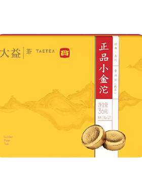 大益普洱茶小金沱熟茶一拆一泡