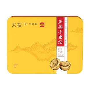 大益普洱茶正品小金沱熟茶云南茶叶 中号老字号 便捷茶饮独立包装