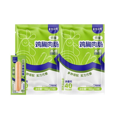 鲨鱼菲特鸡胸肉肠真肉低脂高蛋白