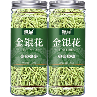 金银花正品官方旗舰店 金银花茶干菊花清火去火凉茶中药材花茶叶
