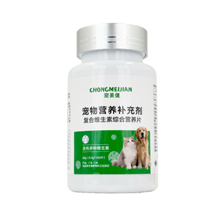 老牌子宠美健复合宠物维生素猫咪狗狗美毛免疫营养亮毛专用补充剂