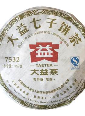大益普洱茶2012年7532生茶饼357g