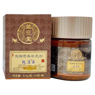 益宠堂托消丹化瘤丹宠物猫狗肿瘤乳腺瘤猫咪癌肿平辅助肿瘤营养剂