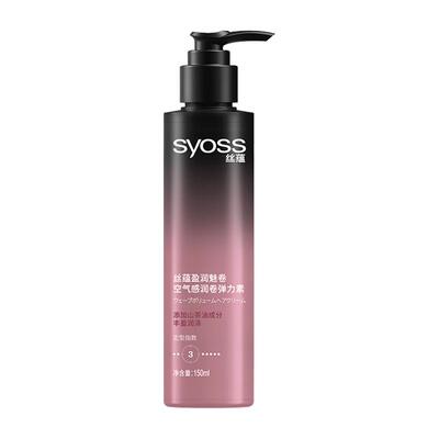 丝蕴盈润魅卷空气感弹力素