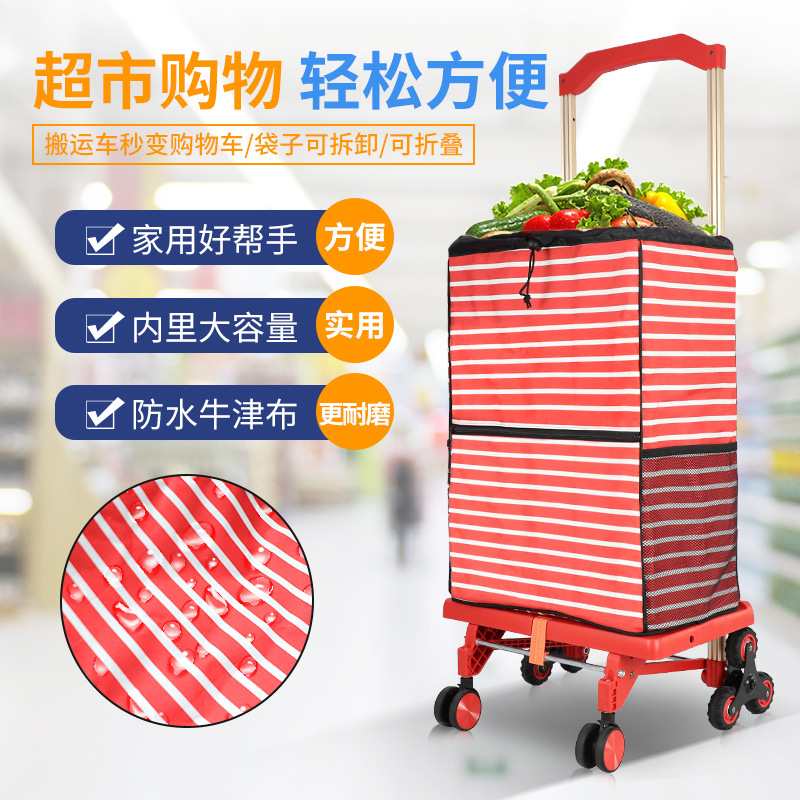 爬楼手拉车铝合金拉杆小拉车拖车折叠平板车小推车配袋款折叠车