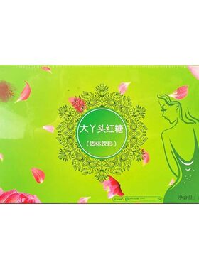 【实体辟毂山庄】大丫头辟谷红糖