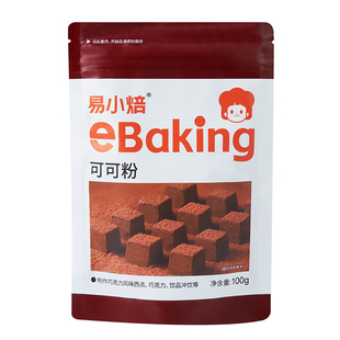 易小焙可可粉抹茶粉烘焙专用家用黑巧克力粉蛋糕饼干冲饮热原材料