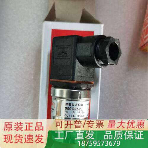 MBS3150060G6529丹佛斯压力传感器议价议价