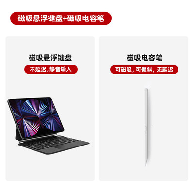 2023新款iPad键盘iPadPro11英寸磁吸键盘蓝牙10.2保护壳10.9英寸