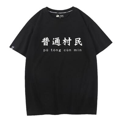 秀洛狼人吃毒预言村民短袖游戏