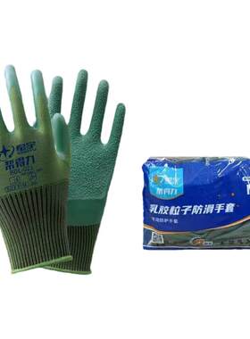 正品星宇乳胶粒子防滑纹劳保手套