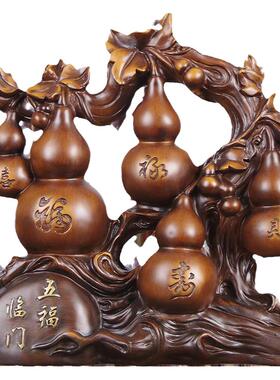 招财葫芦五福临门新房客厅装饰品