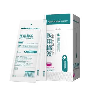 稳健医用棉签100支灭菌医药伤口清洁化妆10cm棉棒独立小包装棉签