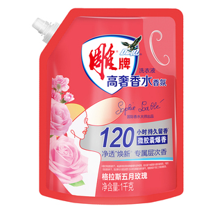 雕牌洗衣液1kg袋装高奢格拉斯五月玫瑰持久留香120h除菌家用正品