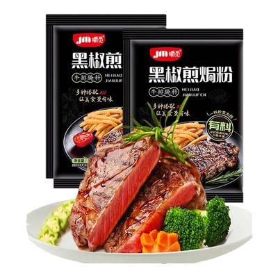 黑椒煎焗粉法式黑椒牛排腌料