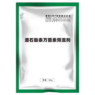 牧品兽用20%酒石酸泰万支原体