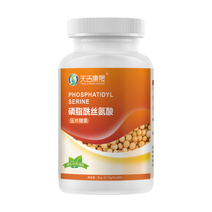 天吉康晟 磷脂酰丝氨酸 PS 磷脂酰丝氨酸压片糖 磷脂酰丝氨酸片
