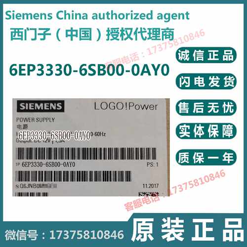 议价6EP3330-6SB00-0AY0/OYAO西门子调节型电源100-240V输出DC24V