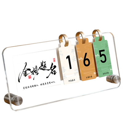 考研倒计时立牌亚克力