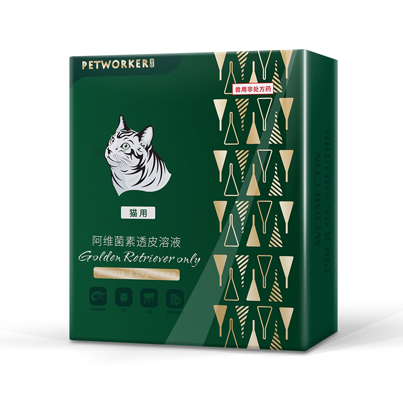 猫咪驱虫药体内外一体专用打虫
