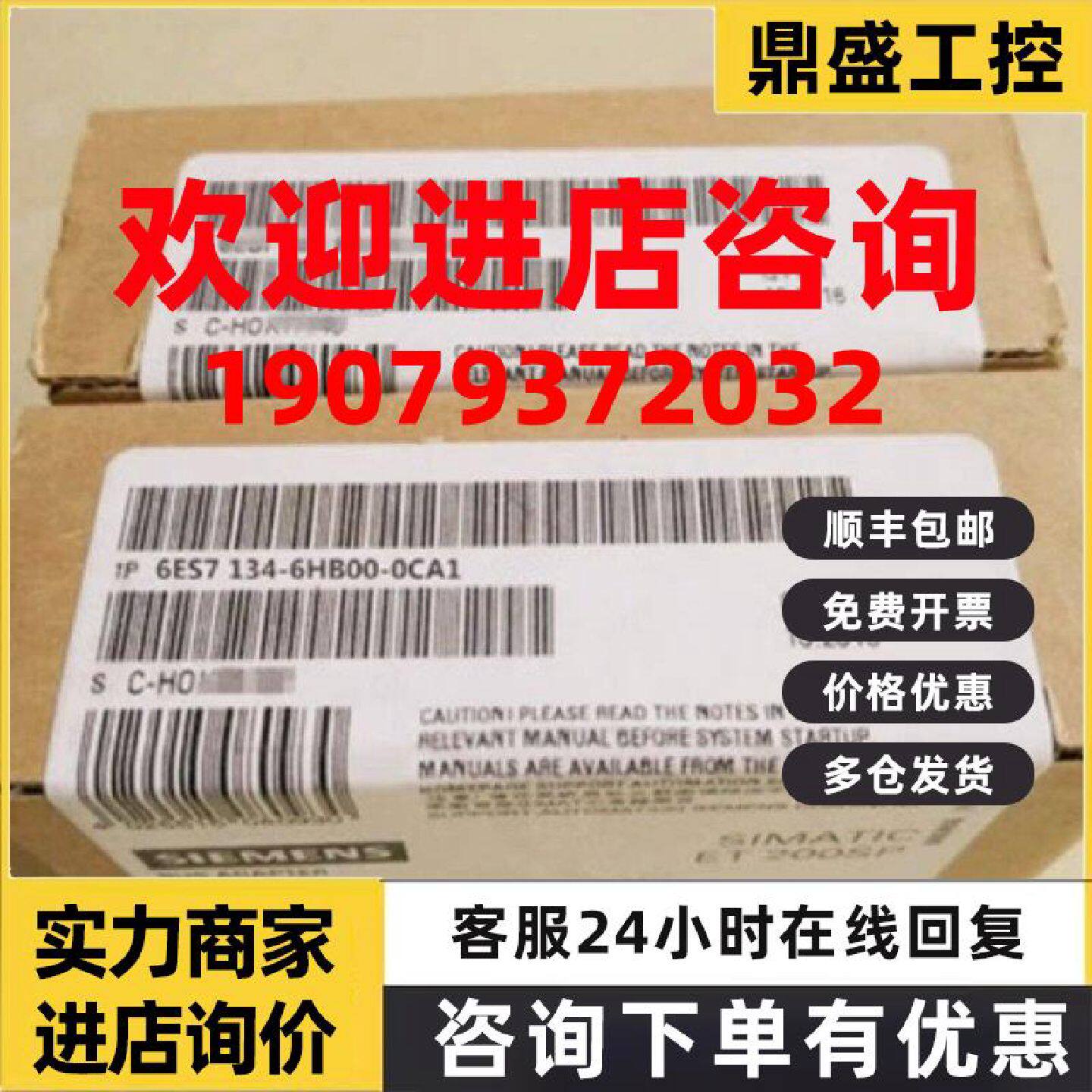 议价西门子6ES7134-6HB00-0CA1模拟量输入2AI模块1p6ES71346HB000