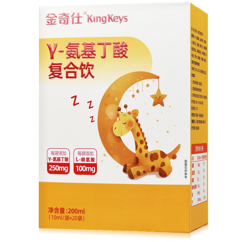 金奇仕氨基丁酸Y成长营养儿童