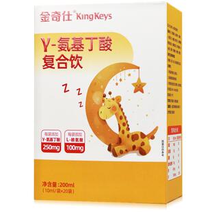 金奇仕γ-氨基丁酸儿童青少年成长营养素海藻钙赖氨酸 gaba 20袋