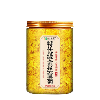 金丝皇菊特级大菊花茶正品黄菊一朵一杯去火非贡菊胎菊清热花草茶