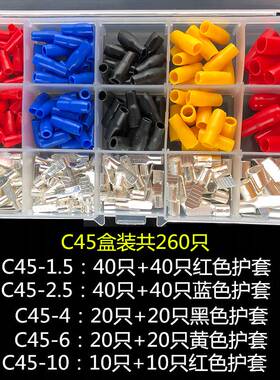 C45插片DZ47插针 冷压铜鼻子 空开接线端子 紫铜焊接片1.5~10平方