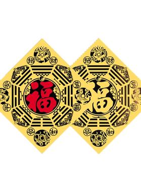 宏图好运五行福福字贴入户门挂件