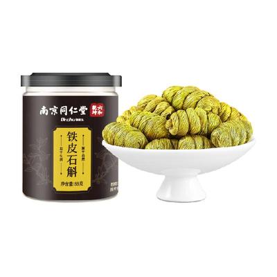 药房直供南京同仁堂铁皮石斛