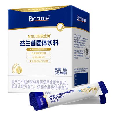 合生元二代升级版超金菌益生菌