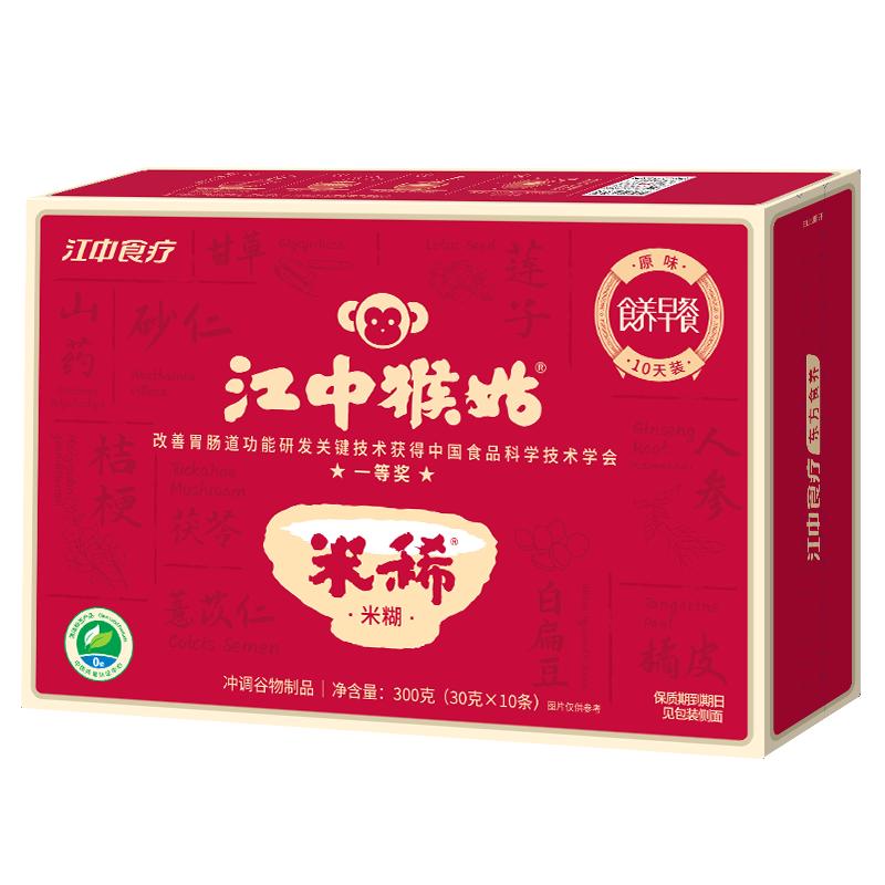 【中秋礼盒】江中猴姑米稀原味米糊300g养脾胃办公早餐代餐冲泡食
